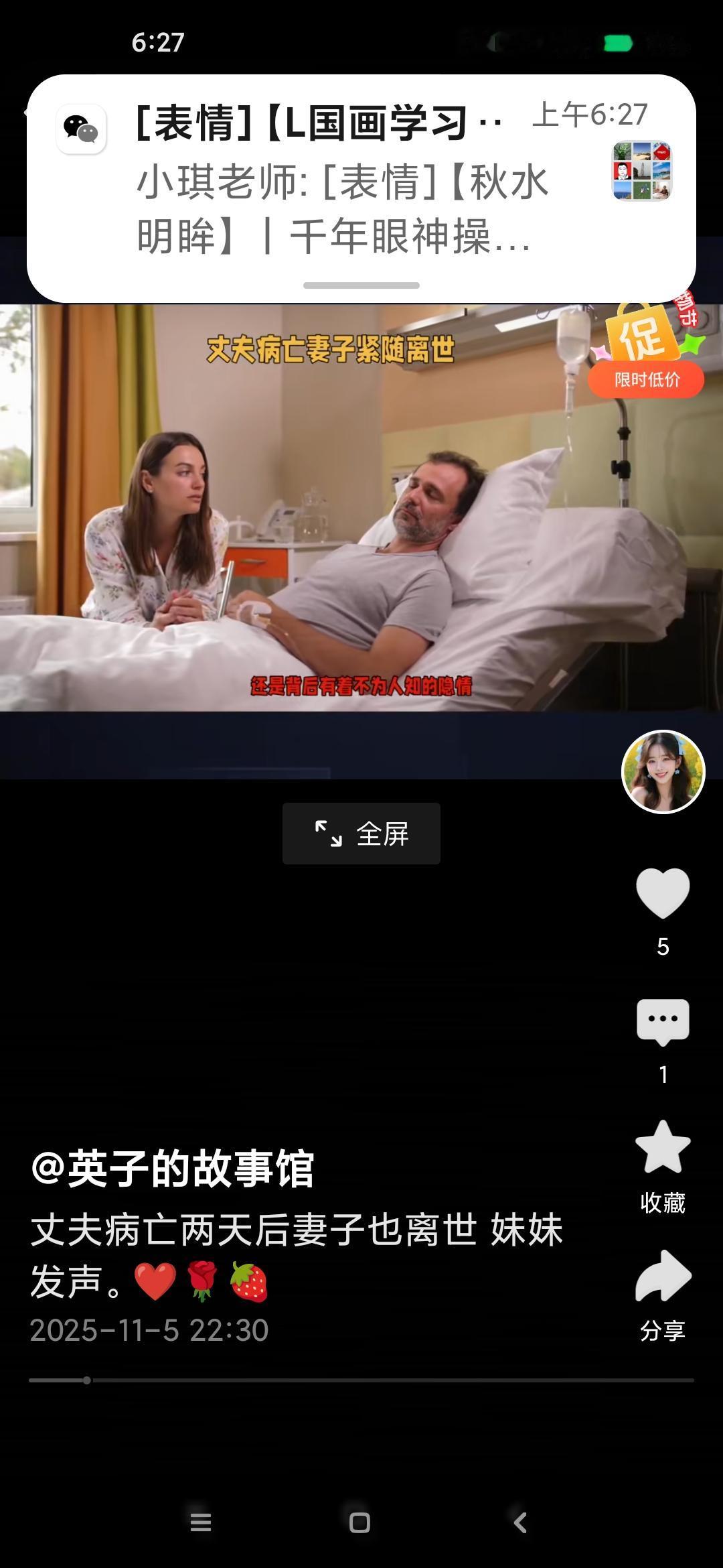 “姐姐、姐夫你们手拉手一路走好”，11月5日，一网友发视频称，姐夫不幸去世后，姐