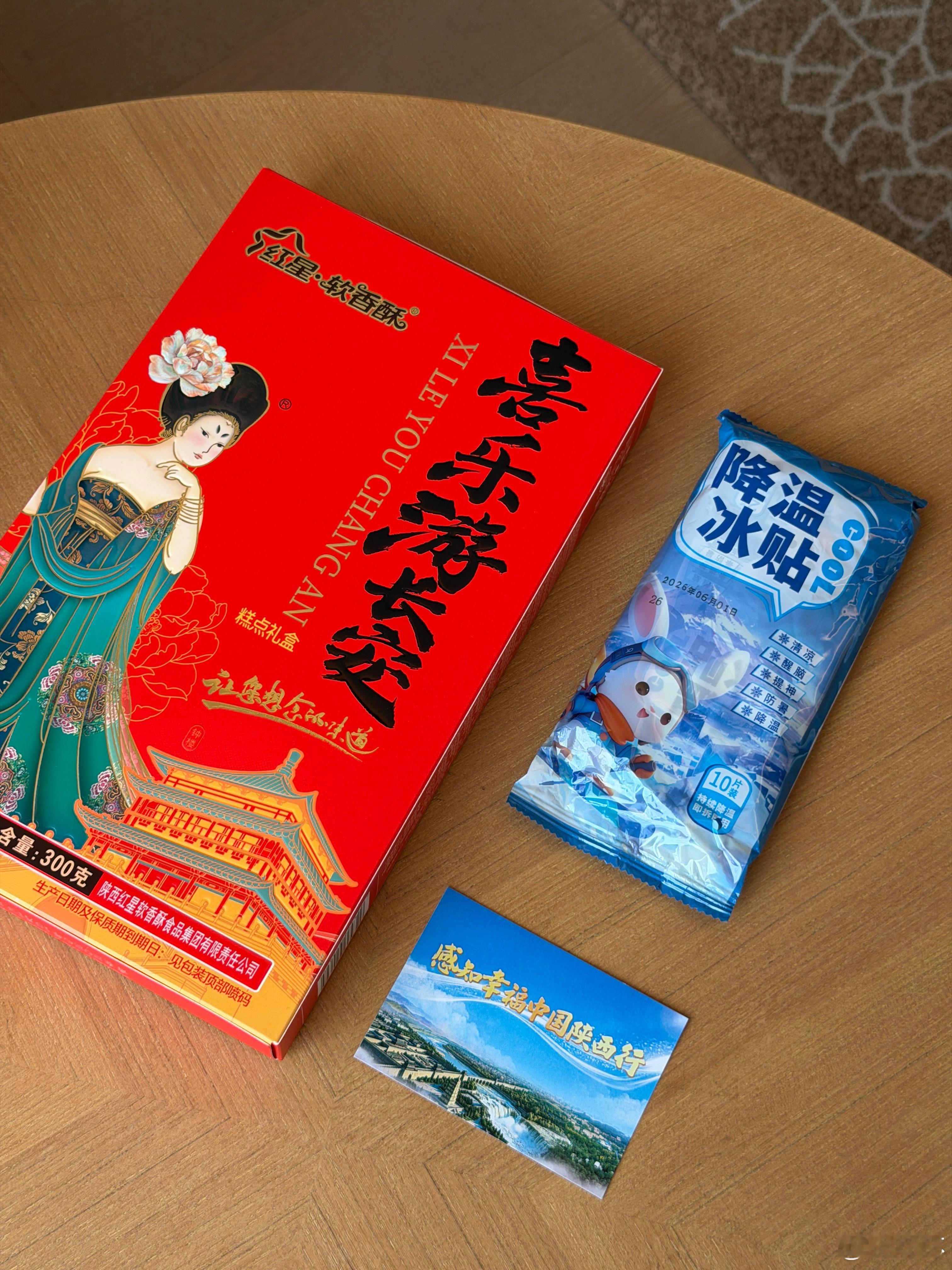 朋友们，已落地咸阳，能量满满的开启感知幸福中国陕西行 