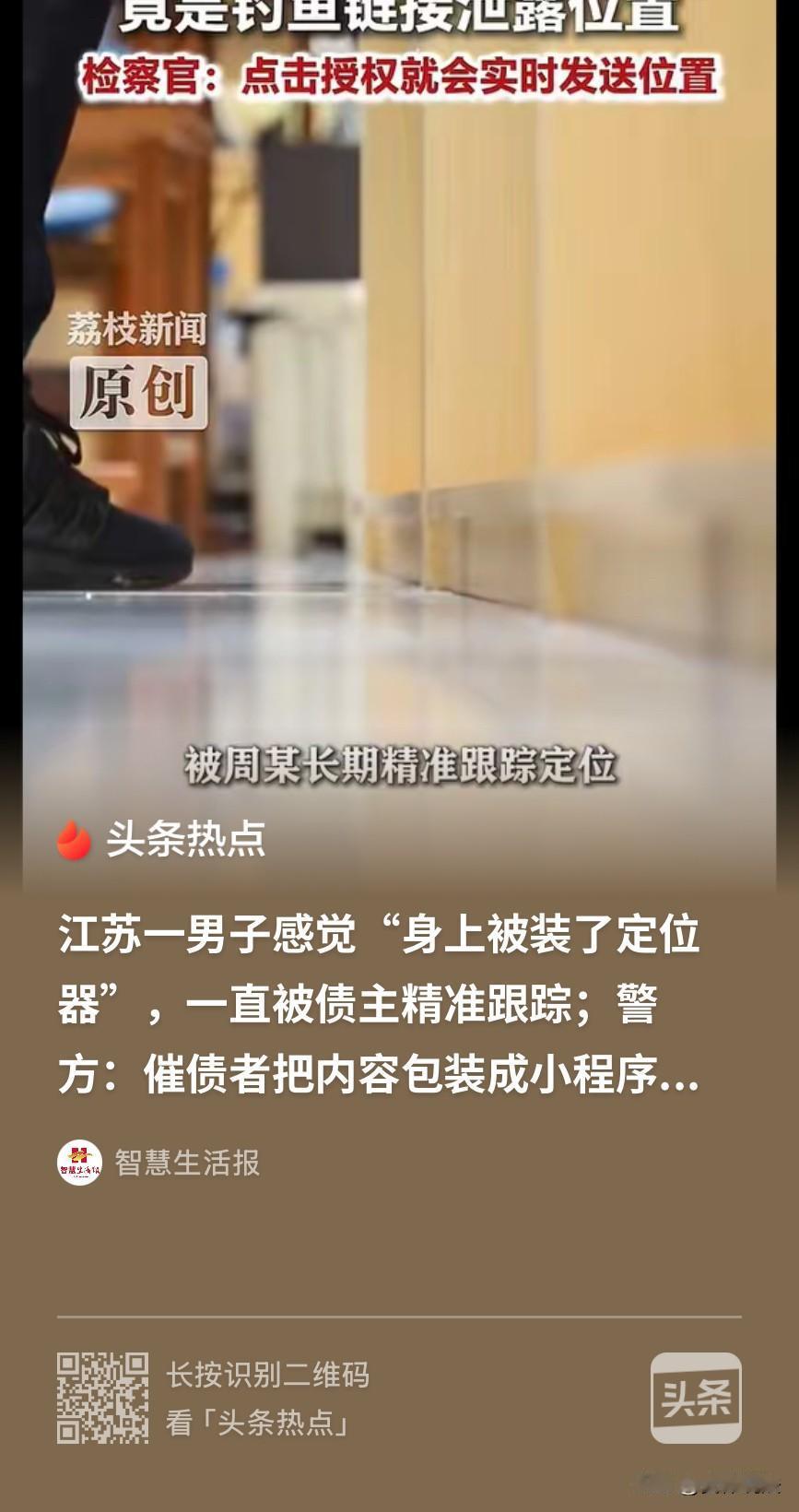 江苏扬州，男子陈某欠了朋友周某一笔钱，一直没有还，因发现自己不管去哪，朋友周某总