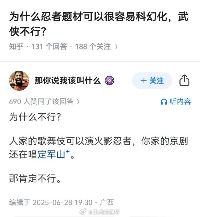 那我觉得都不如粤剧，粤剧有特朗普大战泽连斯基。[怒] ​​​