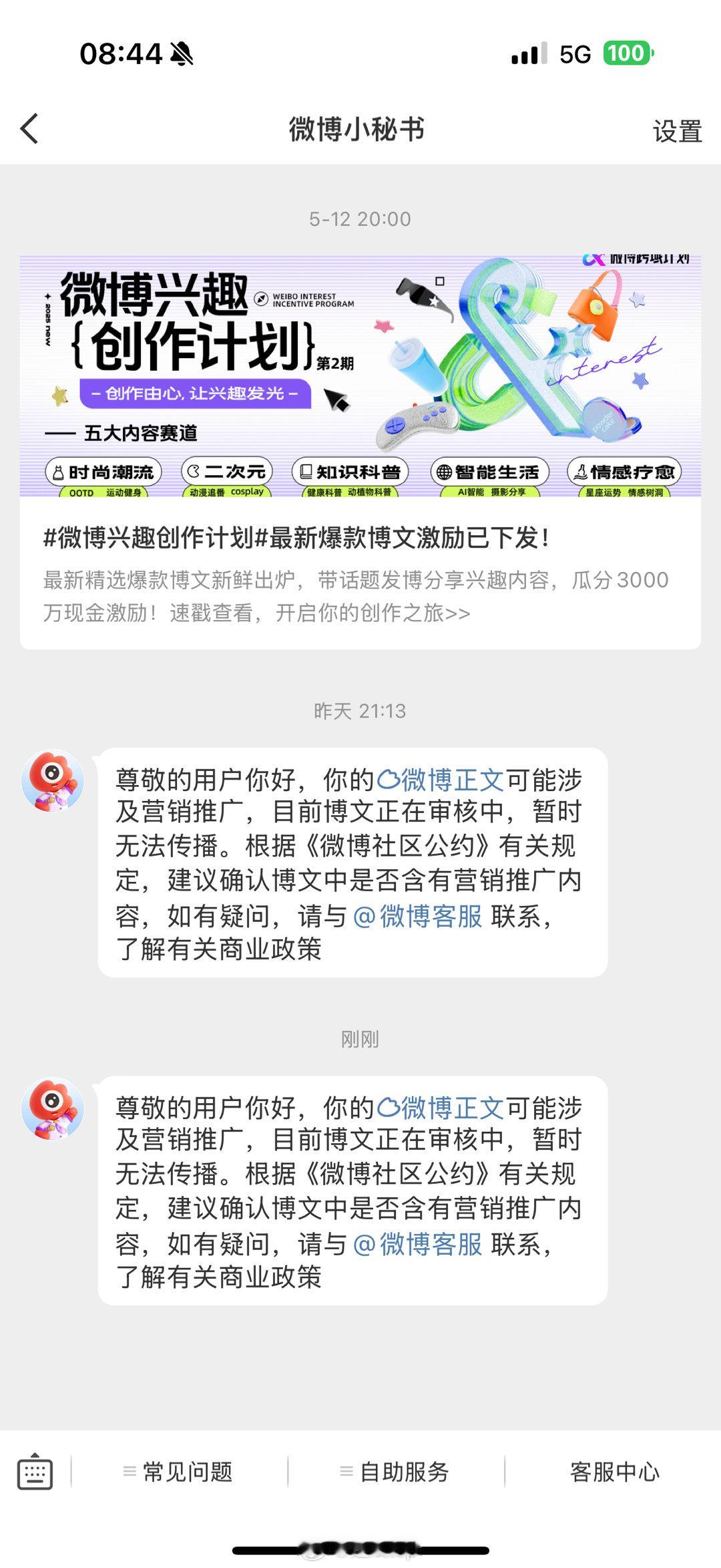哎，天天被夹，啥时候是个头啊[笑cry][笑cry] ​​​