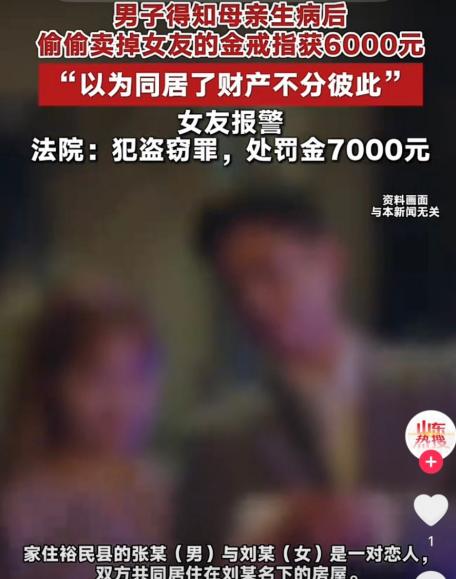 渣男！新疆裕民县，男子哄着女子发生了关系，事后直接住到女子家里同居。蹭吃蹭住不说