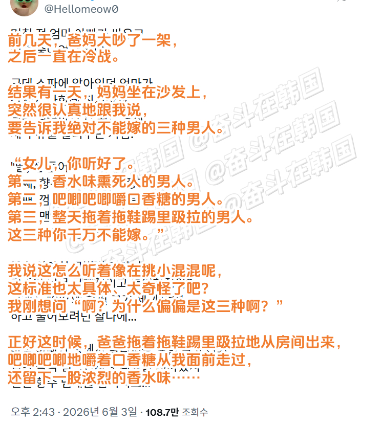 妈妈告诫女儿，绝对不能与之结婚的三种男人 海外新鲜事 热点现场