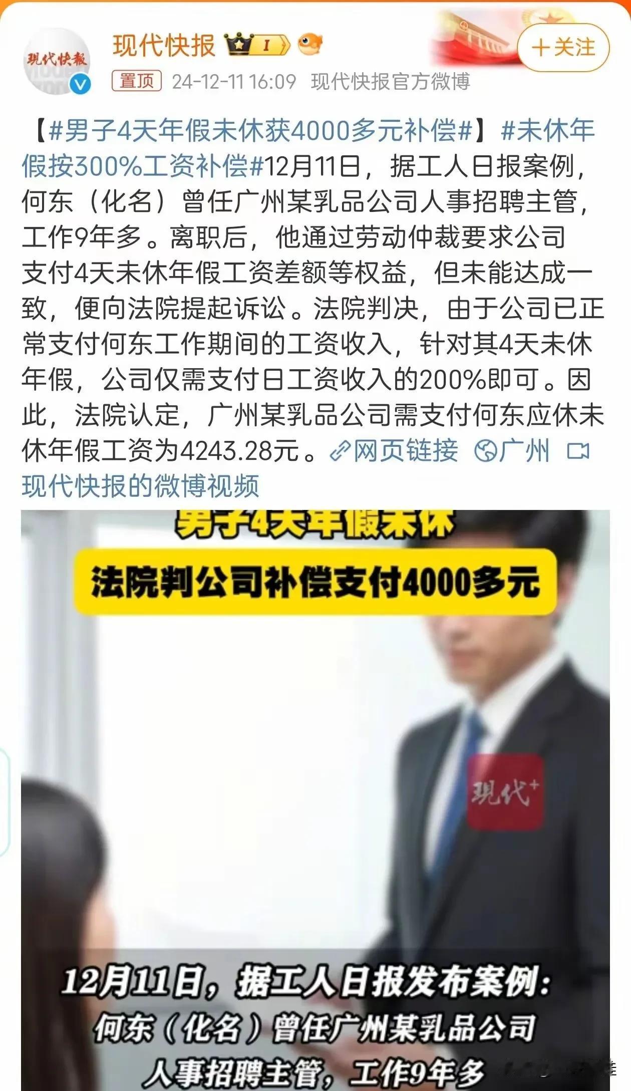 一个职工，大概也只有离职时，才敢跟单位或者公司打这样的官司。劳动法要更多保护在职