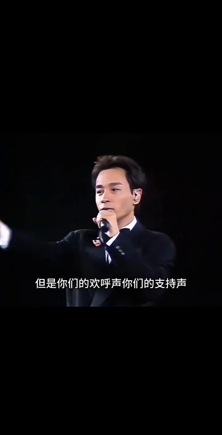 你们会不会很快就不记得我？可能你们的样子我可能会记不起来，但是你们的欢呼声、你们