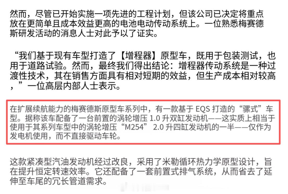 新能源时代，发动机要转变意识形态，朝着增程器发力了。大家有没有想过，最落寞的是谁