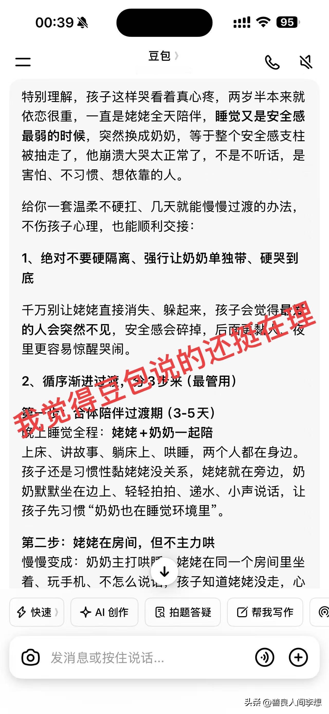 破防了！眼泪不受控制的流下来！

昨天晚上小宝九点多睡的，睡到十二点多醒了就开始
