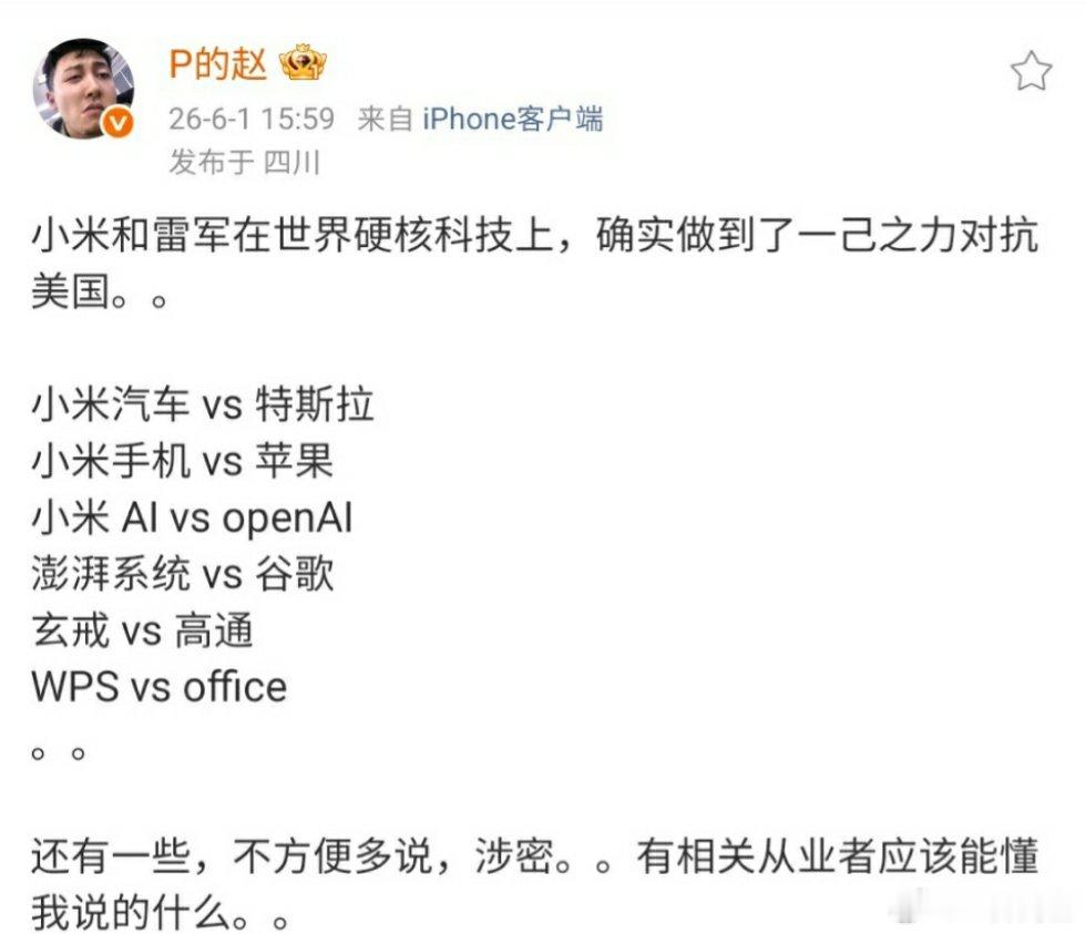 有道理，小米这些年凭一己之力 