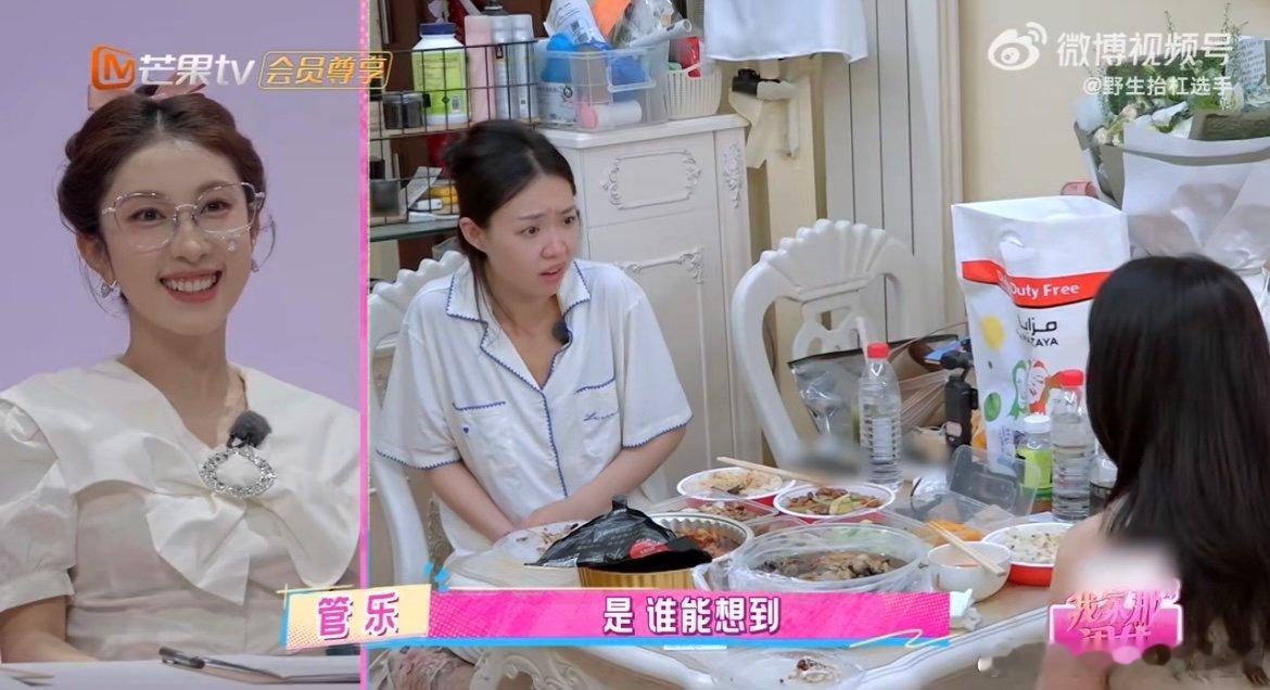 管乐参加喜剧大赛没分到多少钱 谁懂管乐的不易！参加《一年一度喜剧大赛》时，她一意