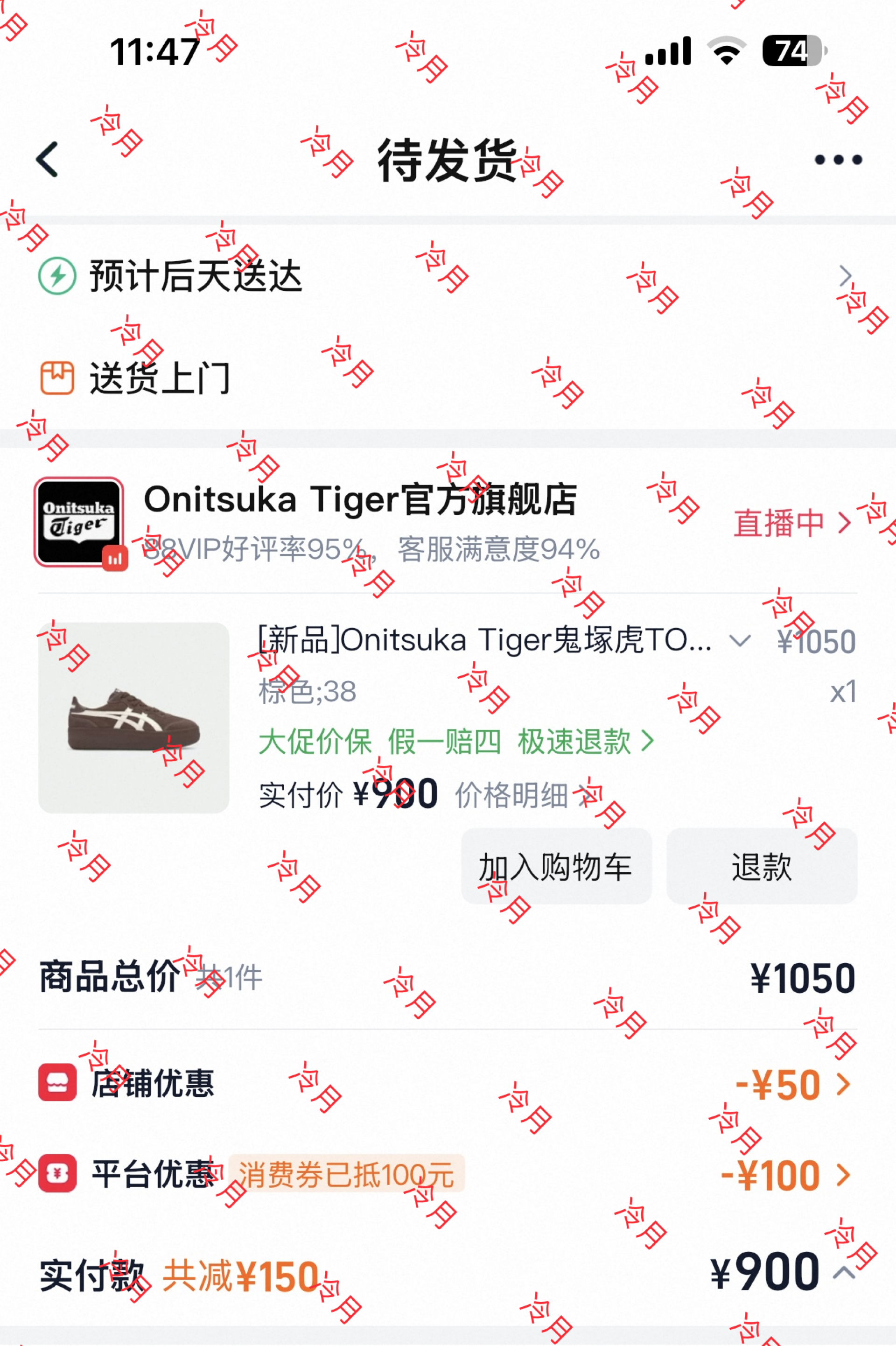 鬼塚虎品牌代言人杨紫支持代言人杨紫 ​​​
