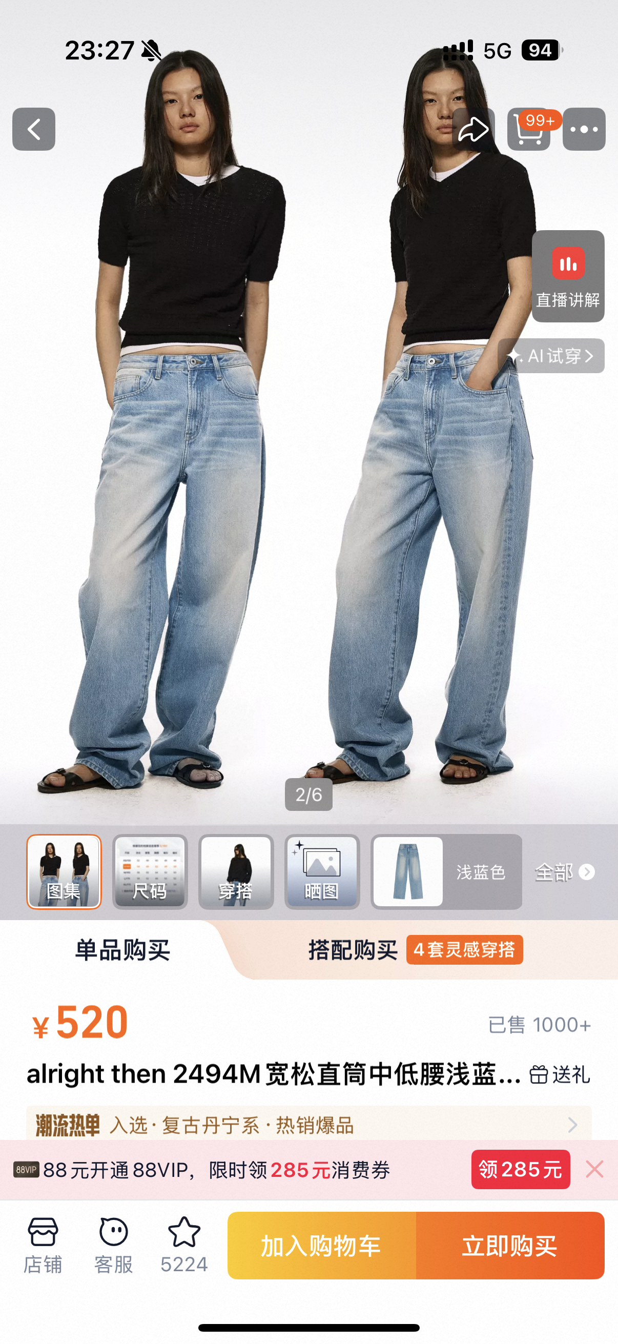 alright then这两款到底哪个更好看啊