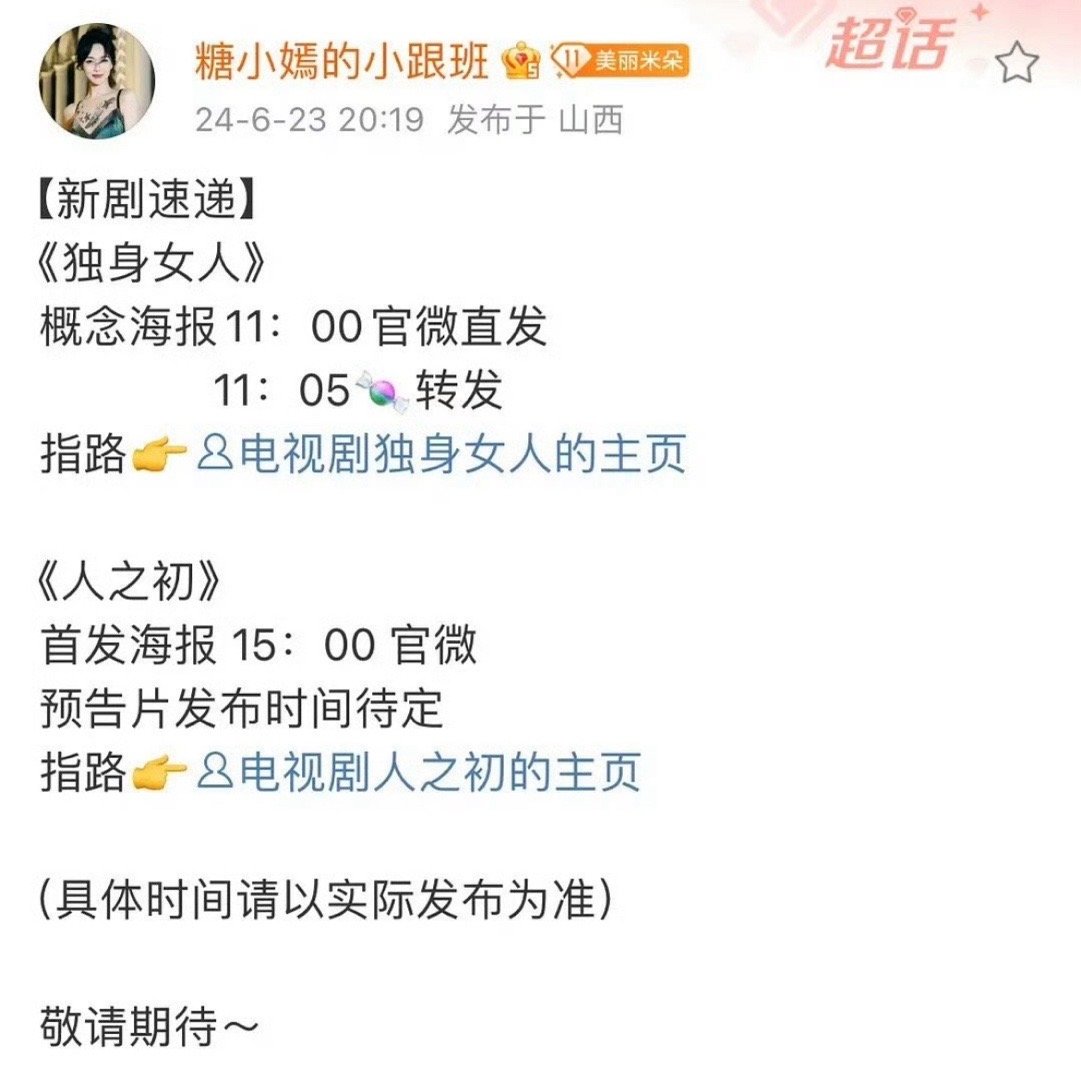 唐嫣在繁花之后的红利真是拉满了有接到了新丽制作的剧大厂🐮！汪小姐还有可能拿白玉