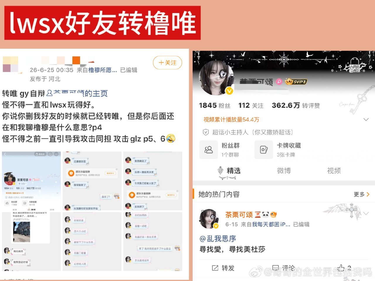 不知道图上的路人是谁，但应该不是慕斯，首先呢慕斯骂王橹杰都是艾̸ 支̸ 梅̸这种