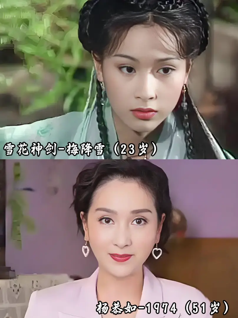 雪花神剑4大美人今昔对比。