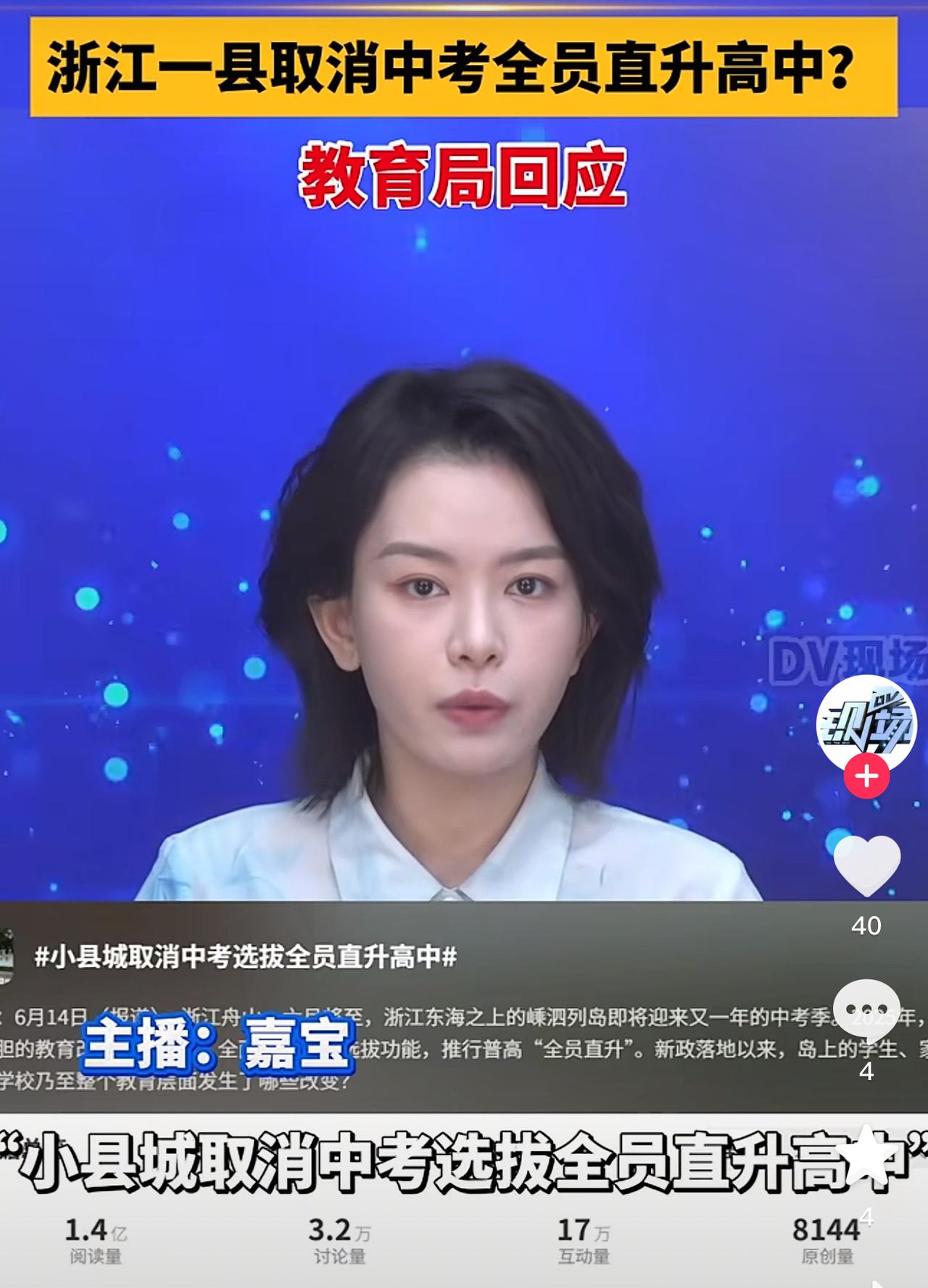 初三尖子生学子天塌了！正抱着五三玩命刷题，班主任突然冲进来宣布：咱县取消中考，全