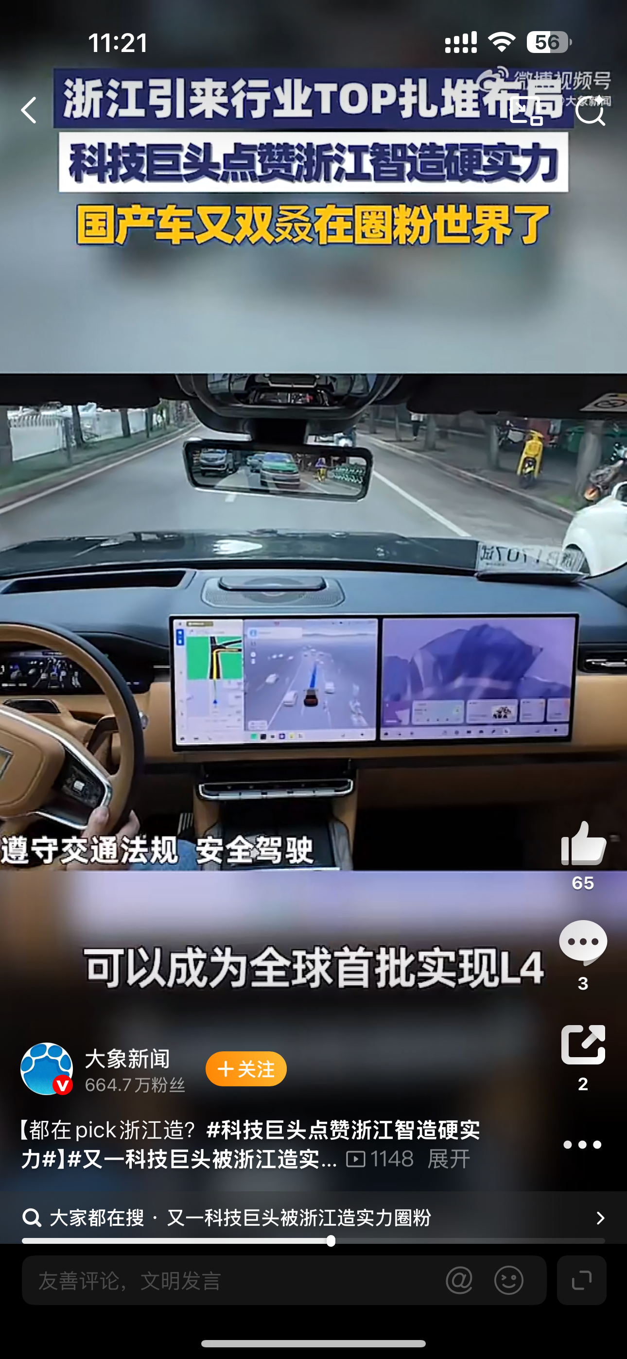 科技巨头点赞浙江智造硬实力又一科技巨头被浙江造实力圈粉浙江的科技实力是真的强，我