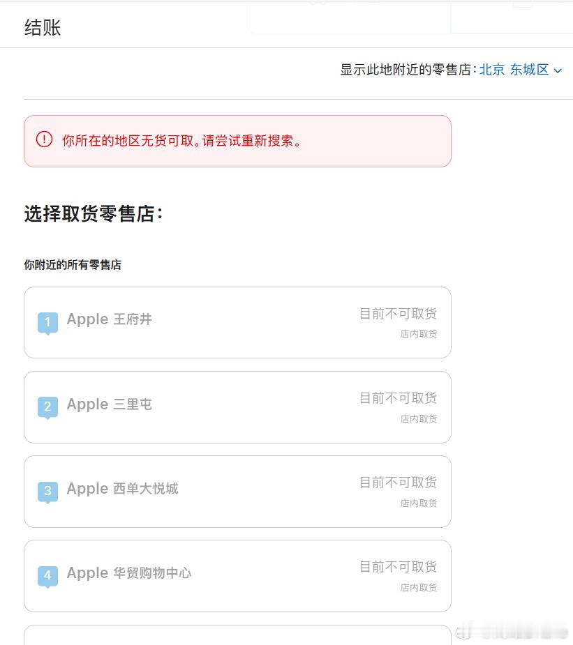 iPhoneAir开售 为什么苹果预售时间还忽忽悠悠的啊[笑cry]iPhone