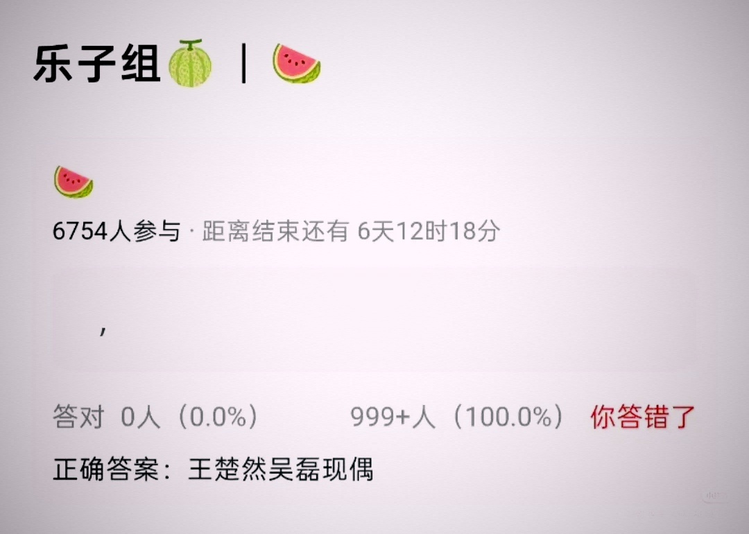 王楚然吴磊会搭哪一部现偶？ 