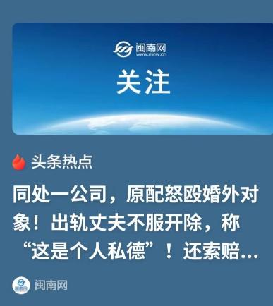 河南，男子看到妻子的同事长得漂亮，就上前搭讪，很快发生了关系。等妻子得知后，立即