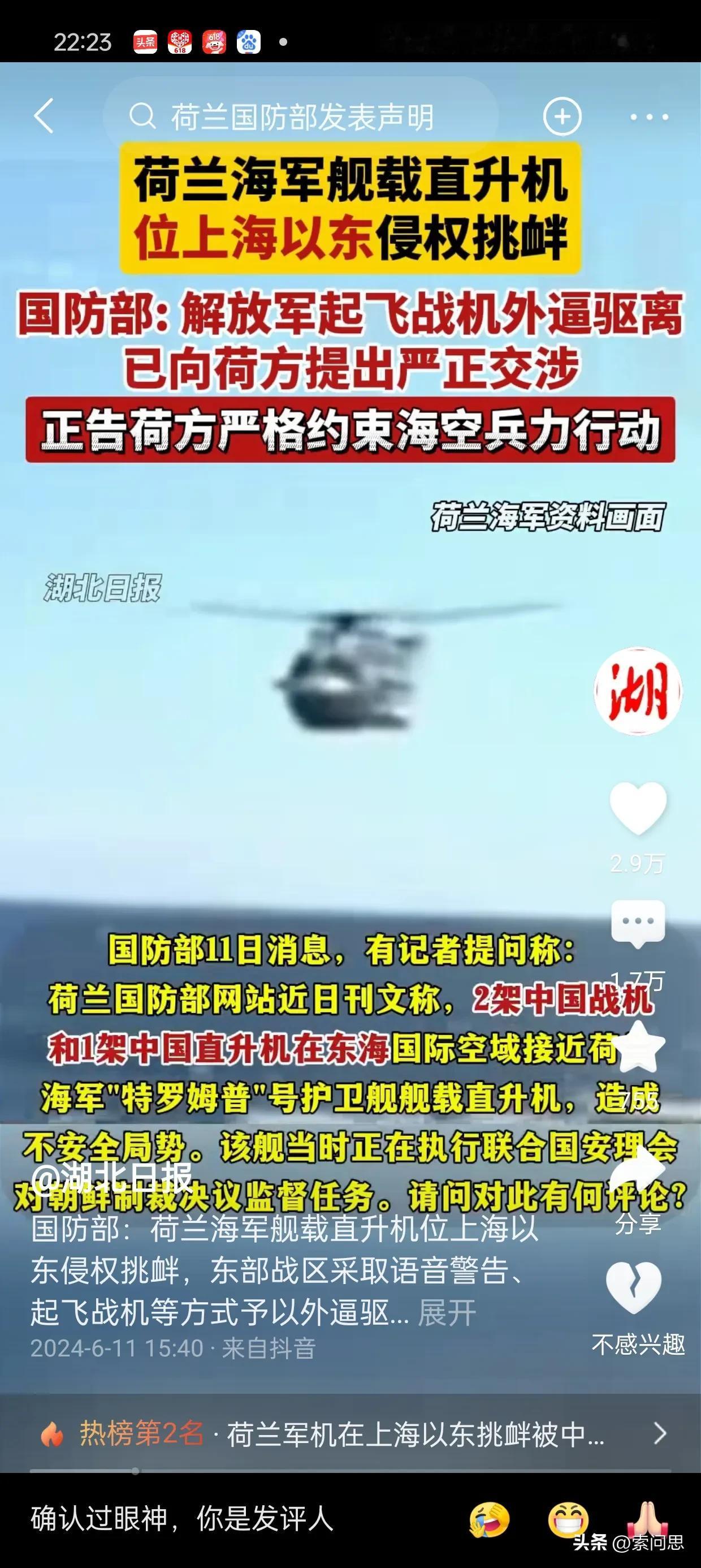 说点干的。。。
今天光刻机概念大家涨的原因。看下图
荷兰弹丸小国敢如此无礼，自以