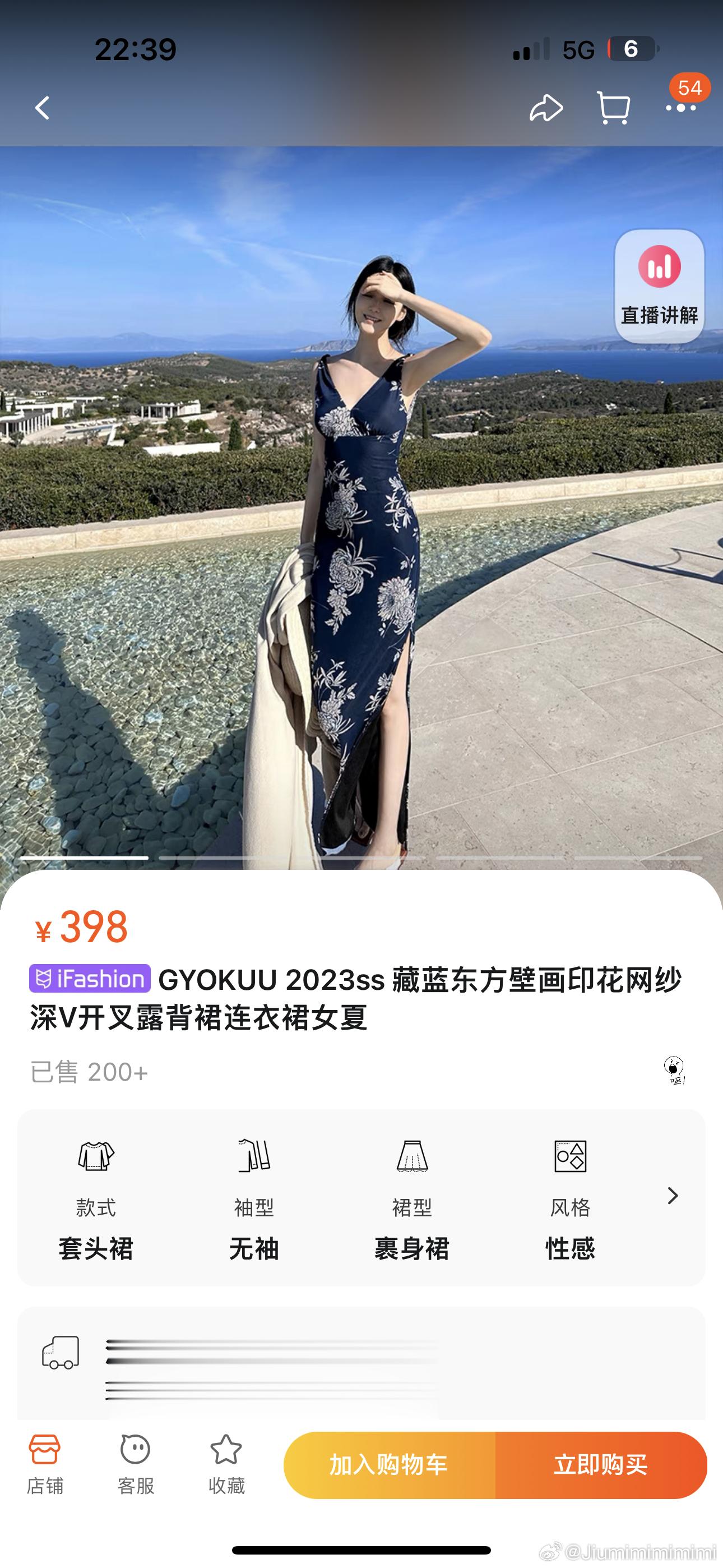 这个夏天要过去啦～ 不加单 卖完绝版小裙子 ​​​