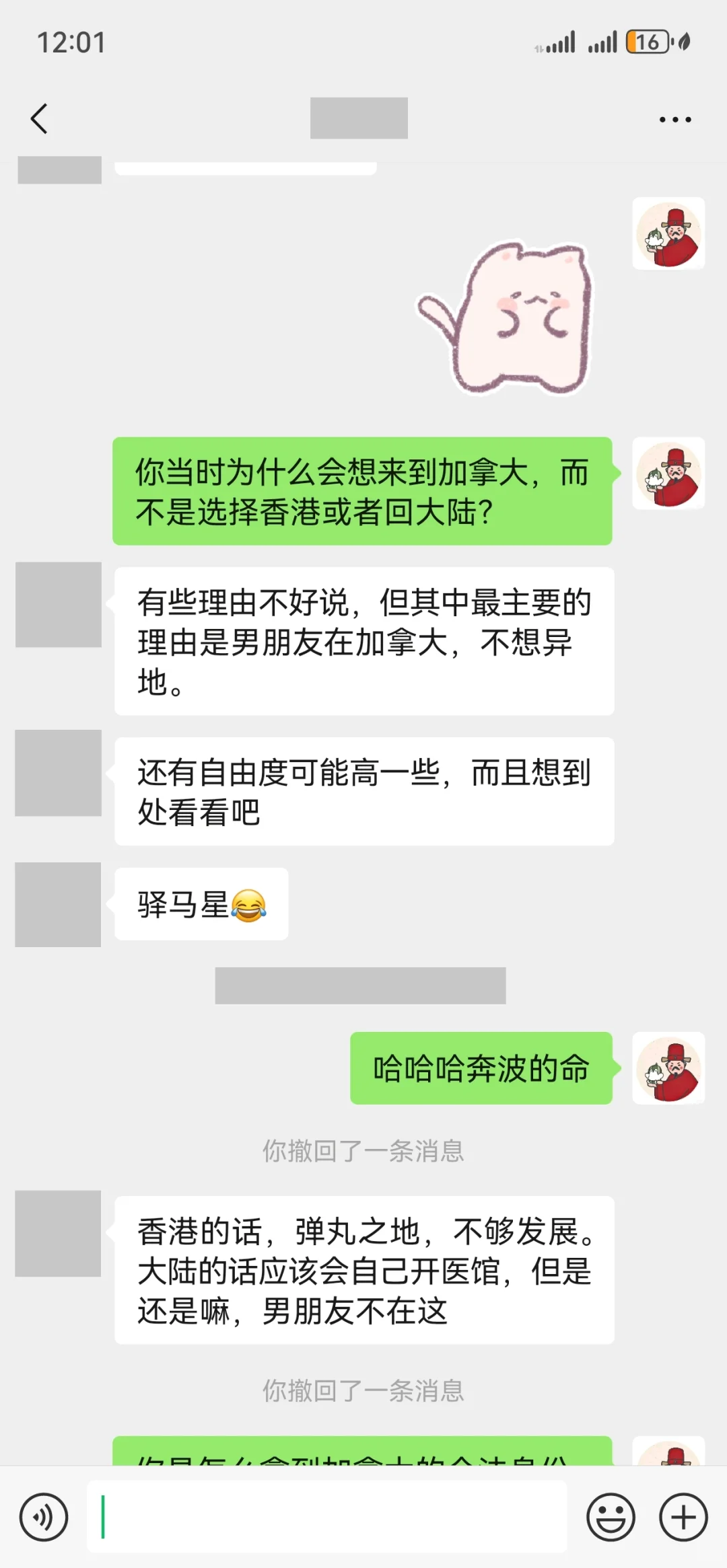 如何去加拿大当中医