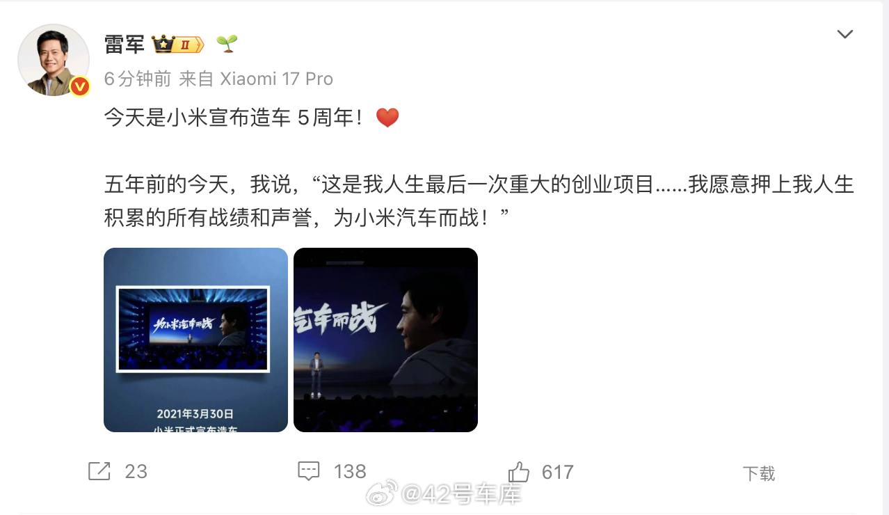 时间过得真快，小米宣布造车已经整整五年了。回望过去，小米汽车用短短五年在各方面都