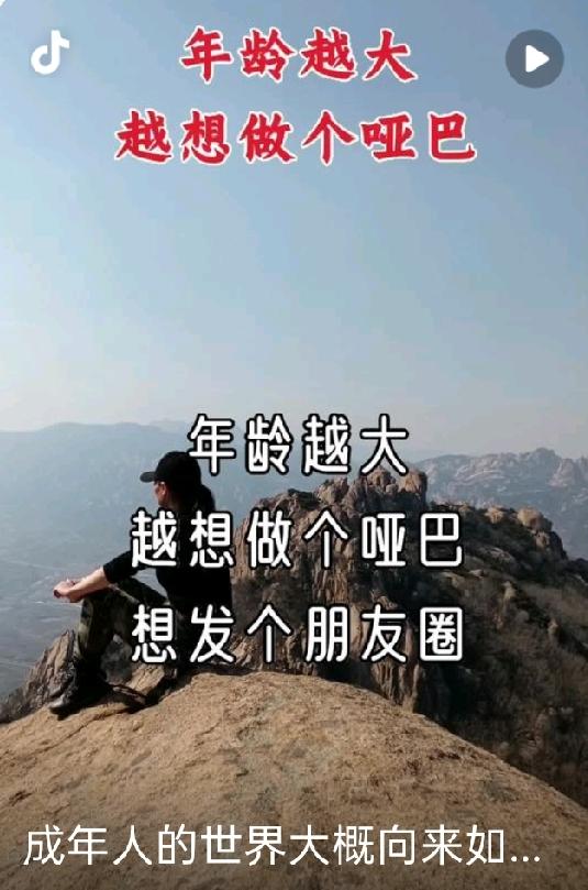 年纪越大，越习惯把情绪藏心底。
历经世事看透人心，渐渐懒得争辩，不愿倾诉。
不是