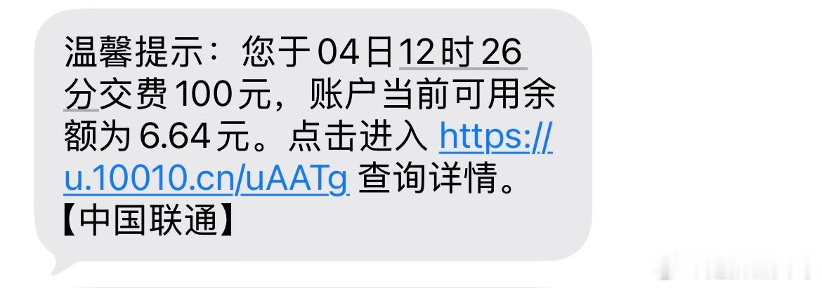 冲了400话费，余额6块的我能说脏话吗，不能我就没话可说了 三亚
