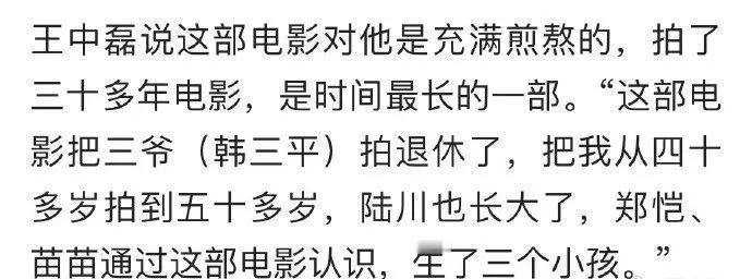 郑恺和苗苗，太让人惊喜了！

近日，在电影《749局》首映礼现场，王中磊感慨：“