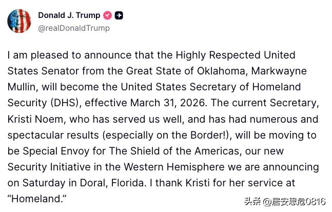 突发新闻：克里斯蒂·诺姆被国土安全部解雇。

总统表示，俄克拉荷马州参议员马克韦