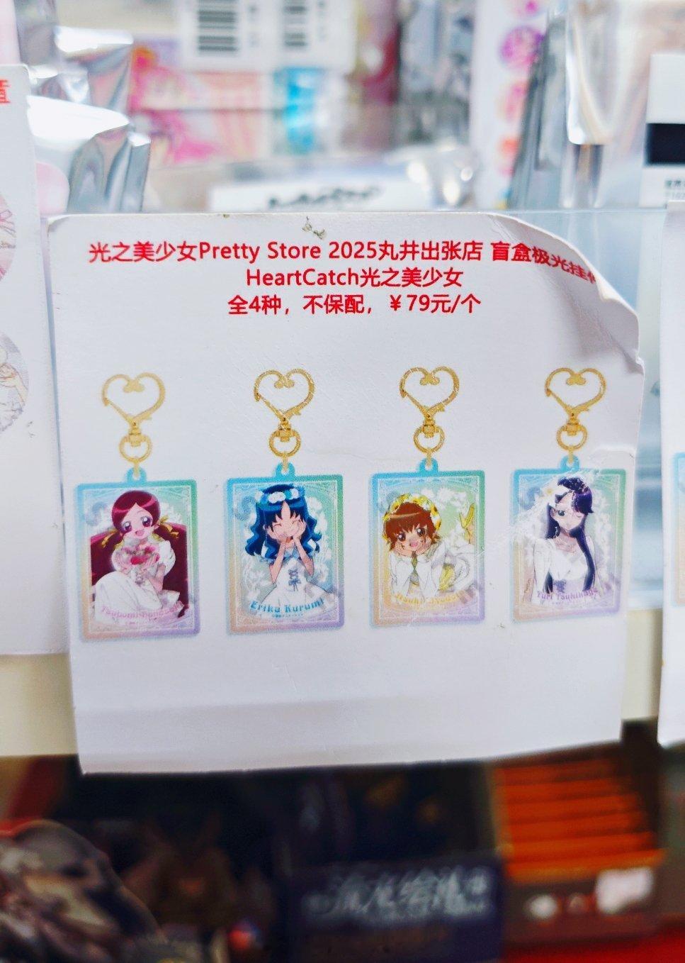 光之美少女看到抓心的谷子了上海·上海人民广场下沉式广场