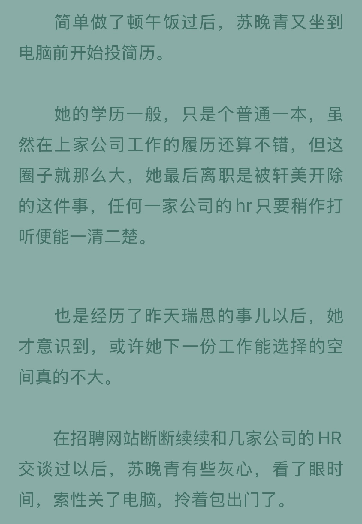 好写实啊小说也就业难yulia贴心提醒🔔 别裸辞 难找下家