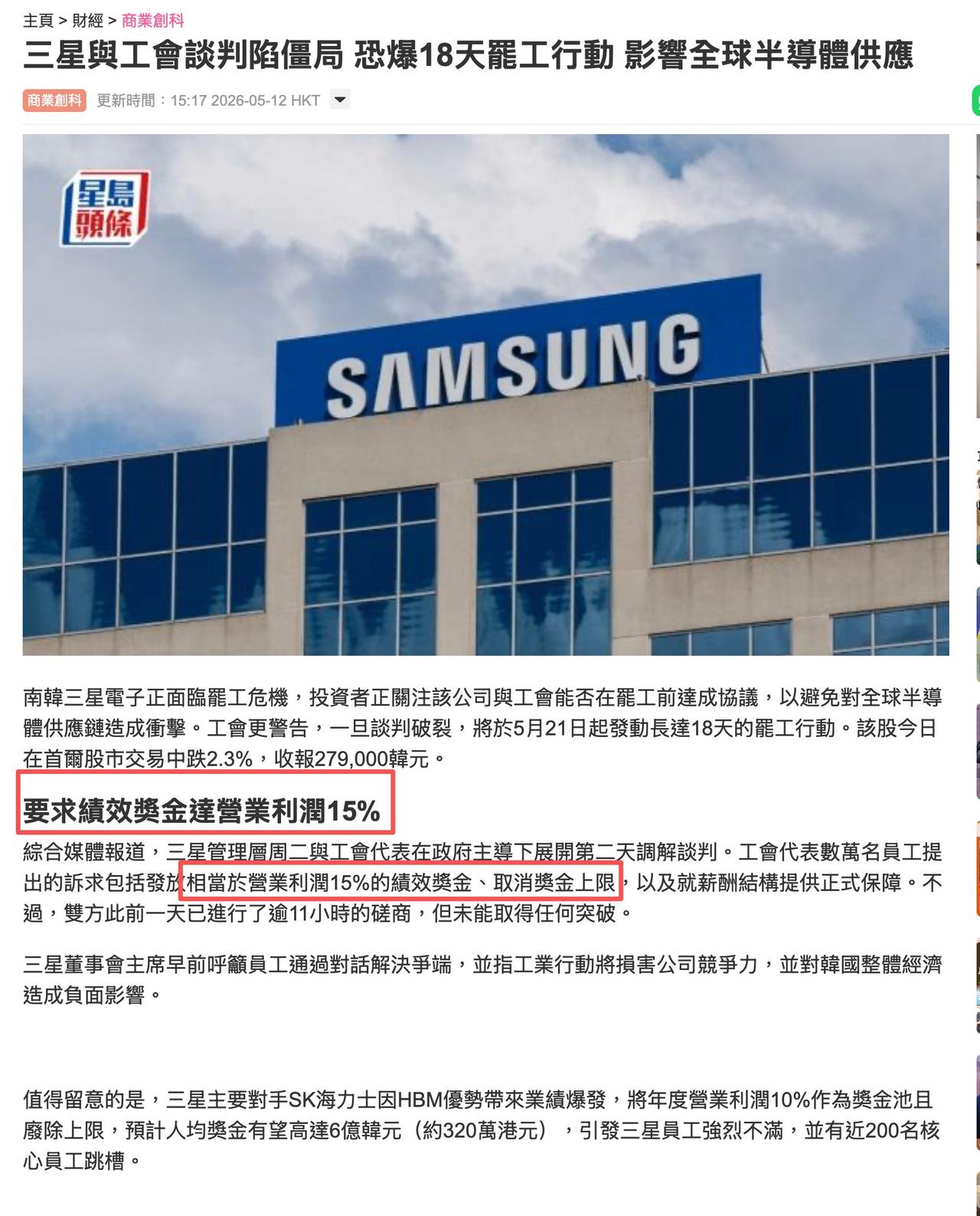 三星背叛了资本主义，三星公会与三星集团达成协议，一年拿下1800亿元的分红，三星