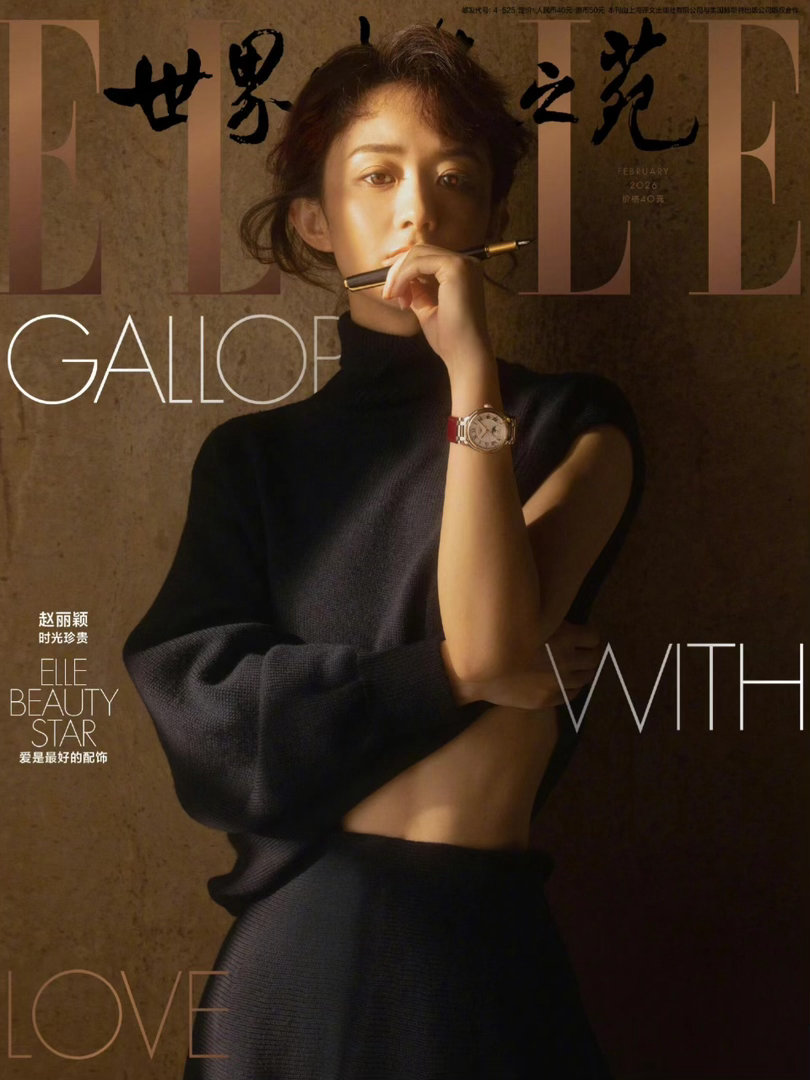 盘点顶流的ELLE封面肖战，迪丽热巴，杨幂，赵丽颖，刘亦菲，刘诗诗，杨紫，王鹤棣