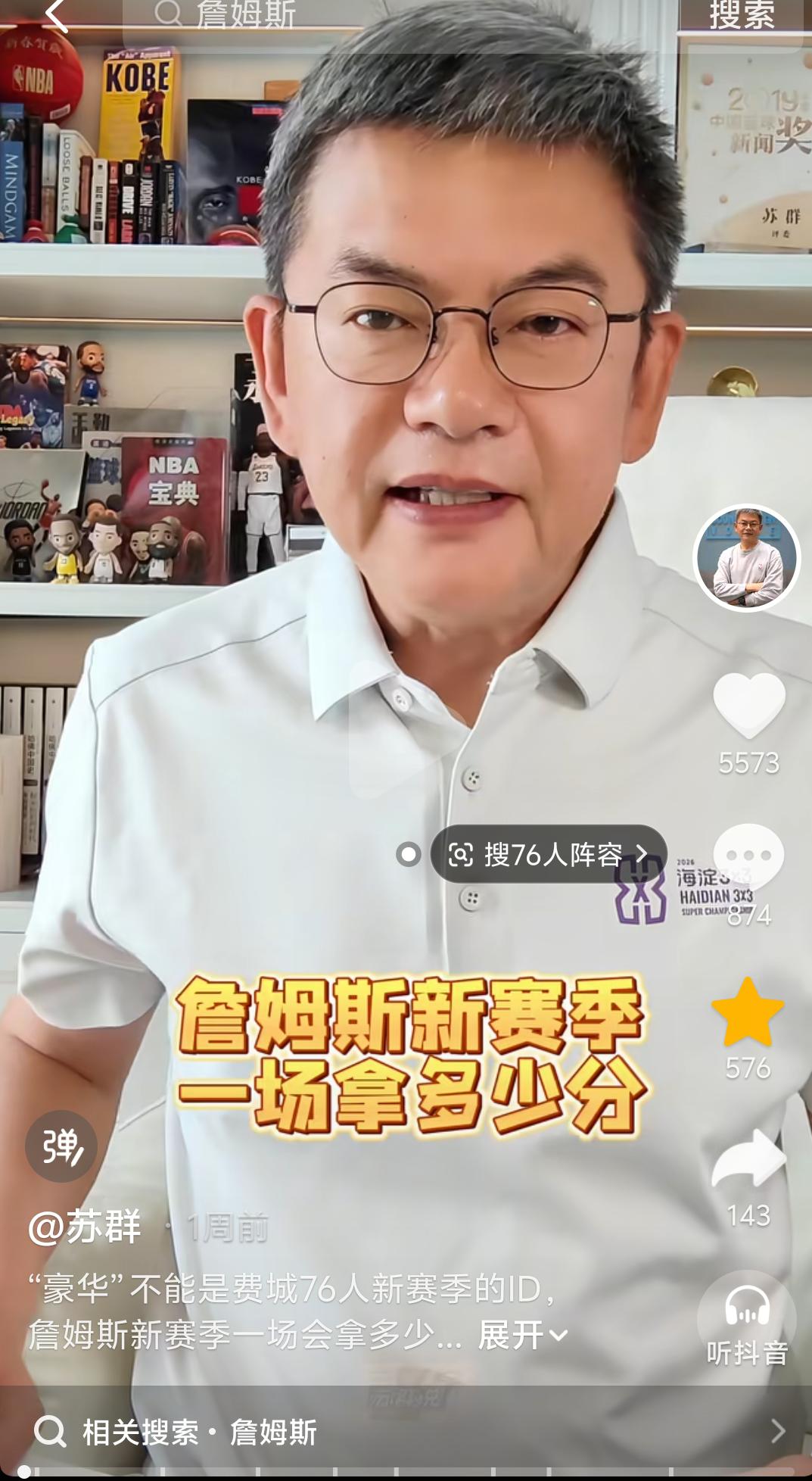 精确到个位数！“中国神算子”苏群两大预言真会言中吗？
号称“中国神算子”苏群老师
