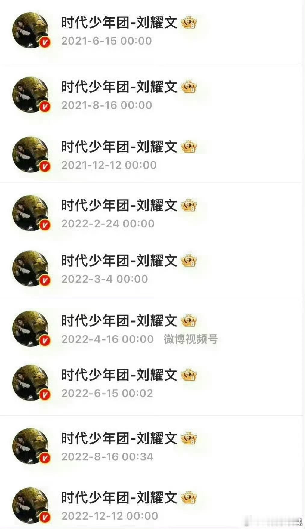 刘耀文你最该收到全世界的善意你太美好了。 