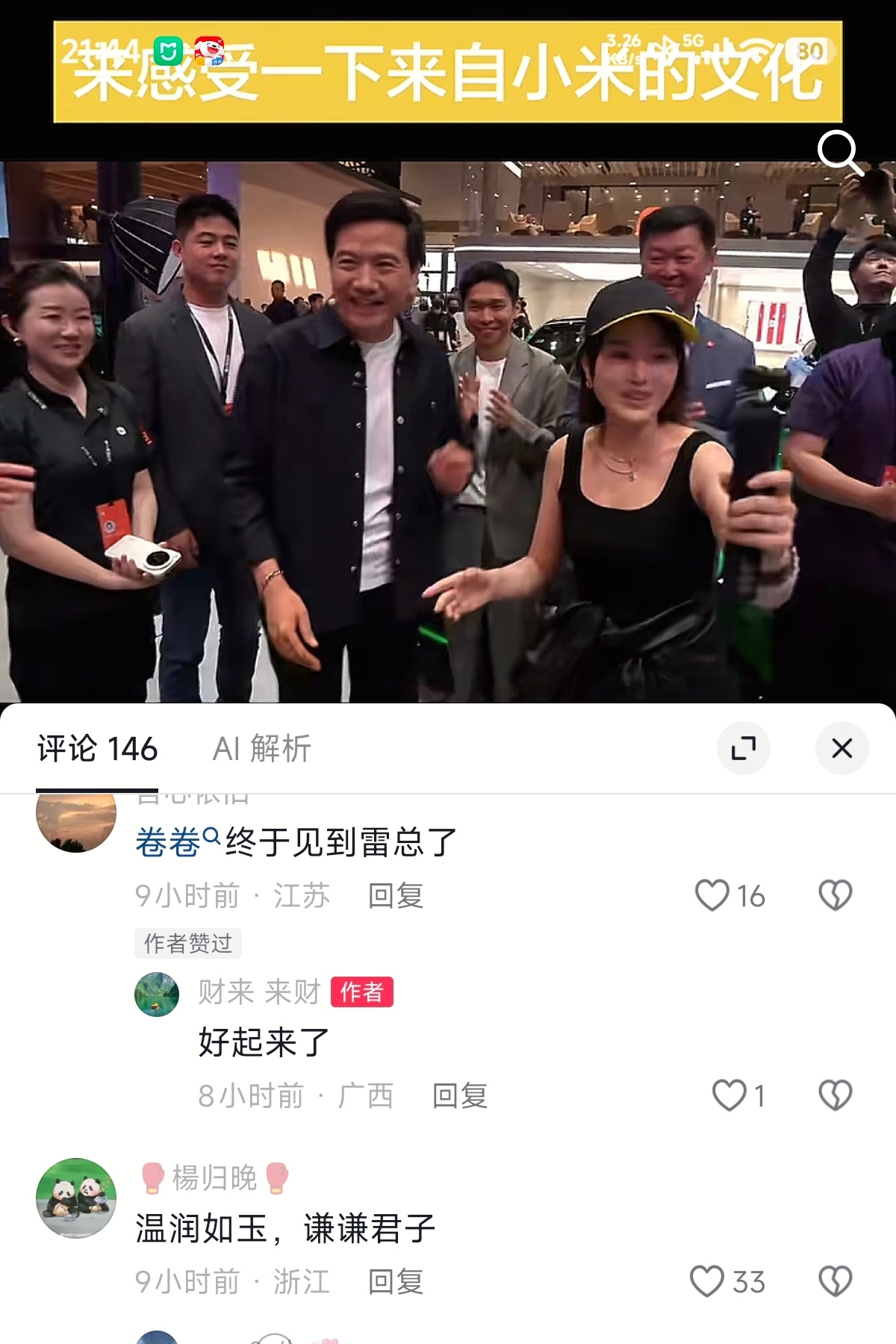 温润如玉，谦谦君子 