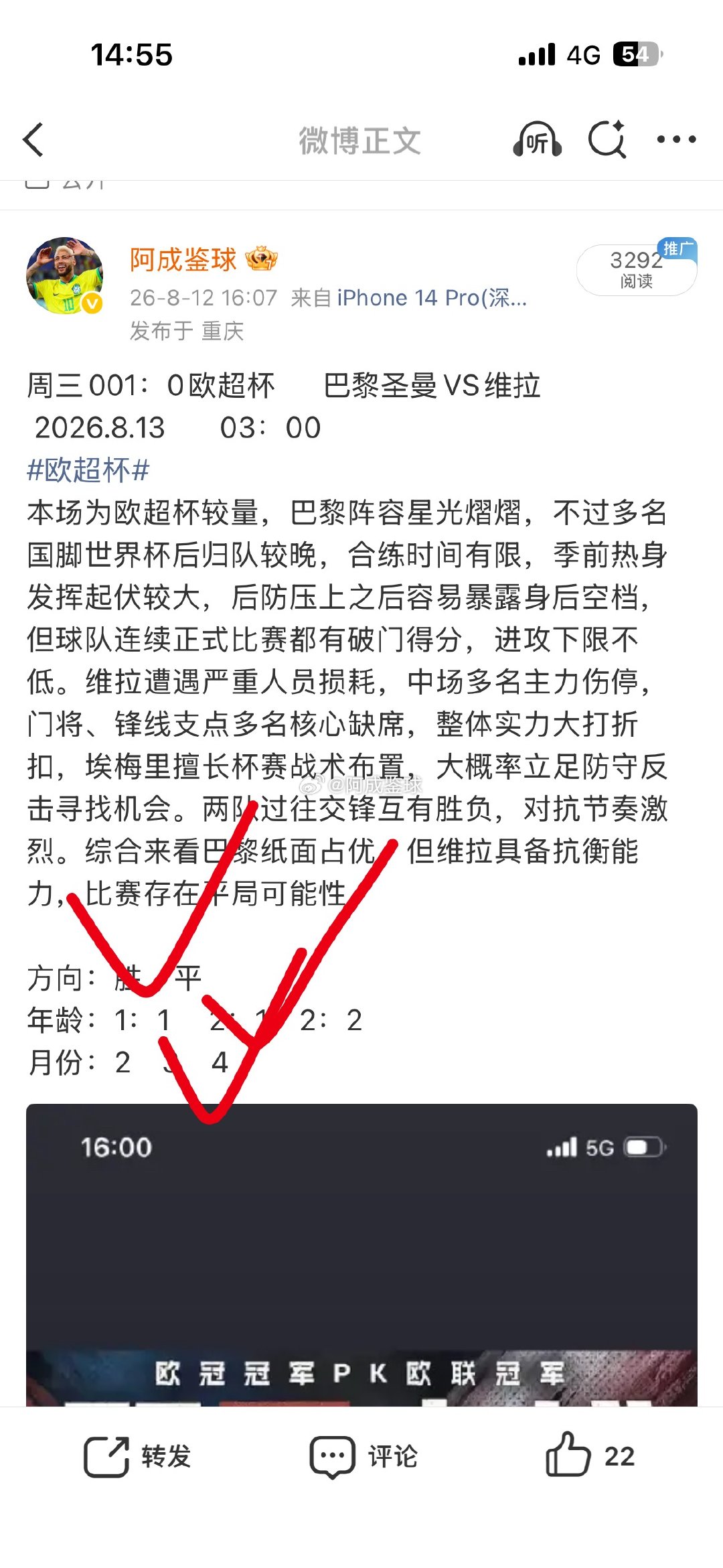 昨日复盘 法甲 成功拿下