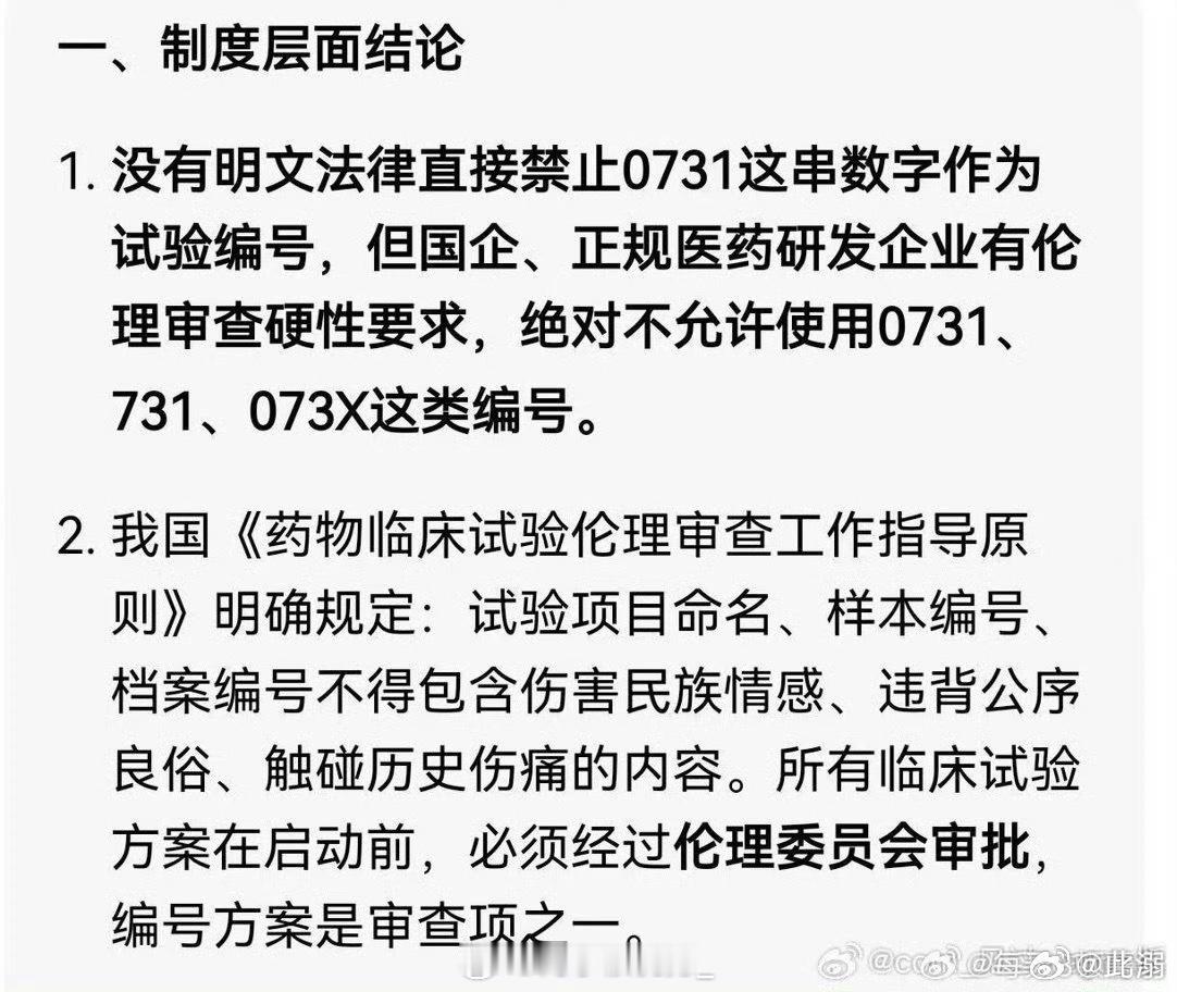 恋与深空客服的回应恋与深空 731 有没有人告诉我这到底是真的假的啊😦这么大个