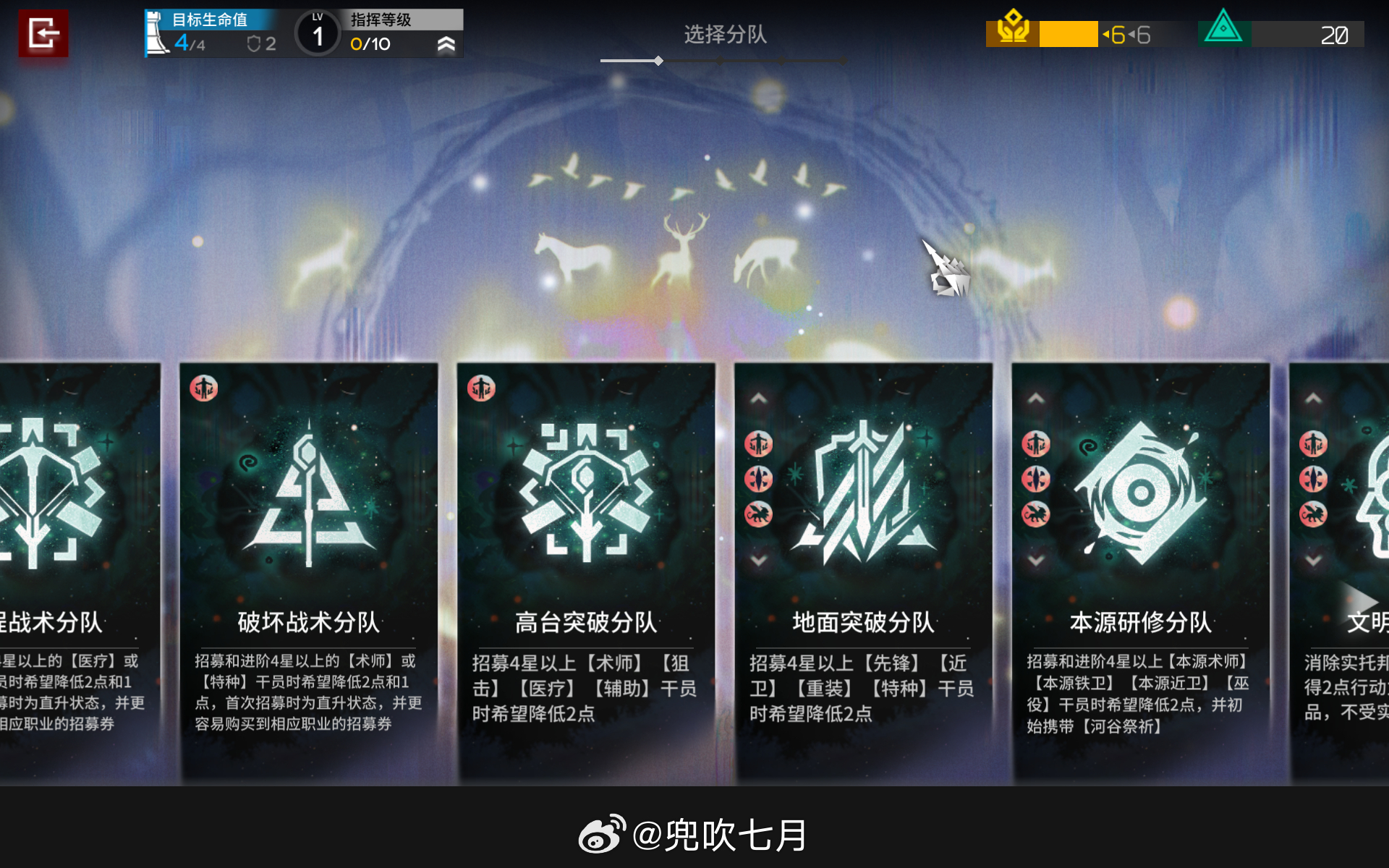 又打满四个分队[酷] ​​​