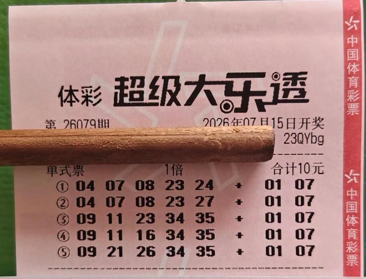 这几张票的亮点在哪里？大家看出来了吗？很明显，很明显啊！[偷笑][偷笑]不用犹豫