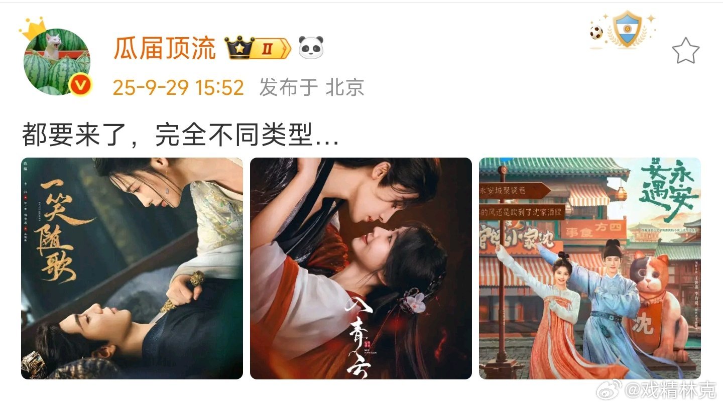 🐧👖🥝古偶大战：宴遇永安VS入青云VS一笑随歌，看好谁[doge] ​​​