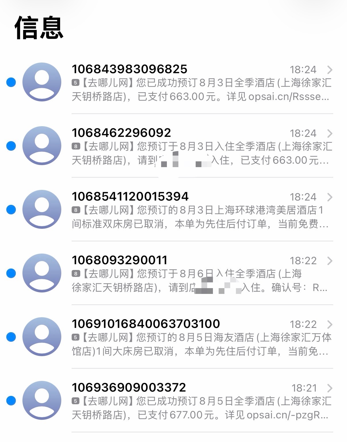 上海继续害我 