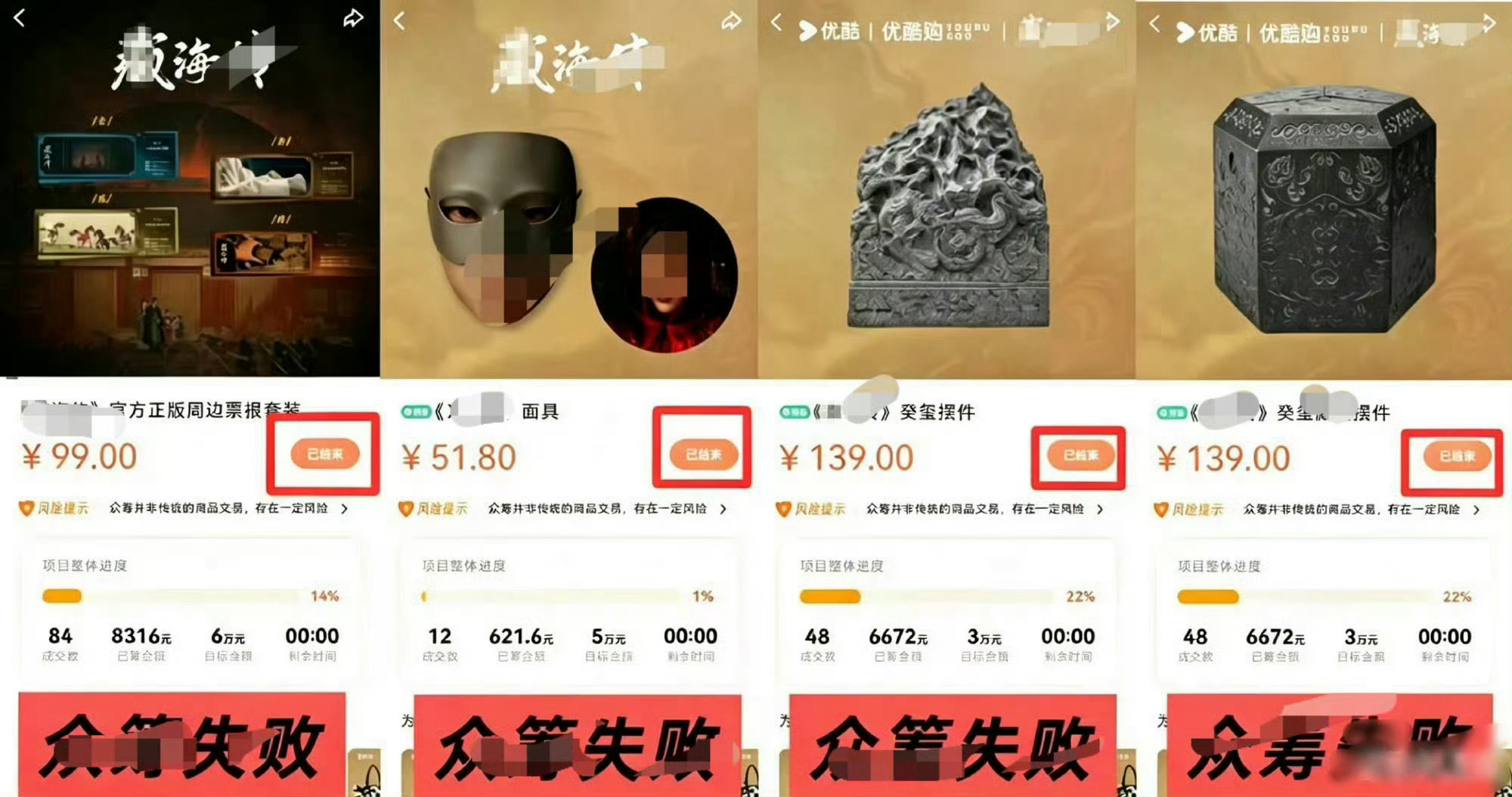 地球大瀑剧周边应该很爆吧，怎么周边都众筹失败了？ 