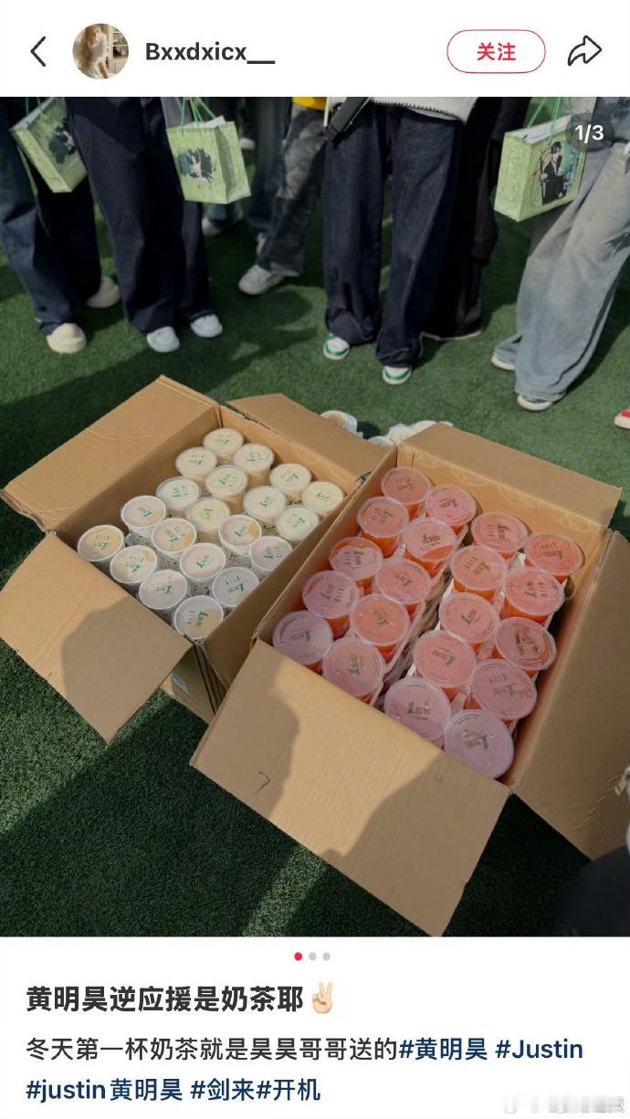 把粉丝的偏爱变成双向守护，奶茶逆应援甜到心底。这种真诚的互动，让支持永远有意义。