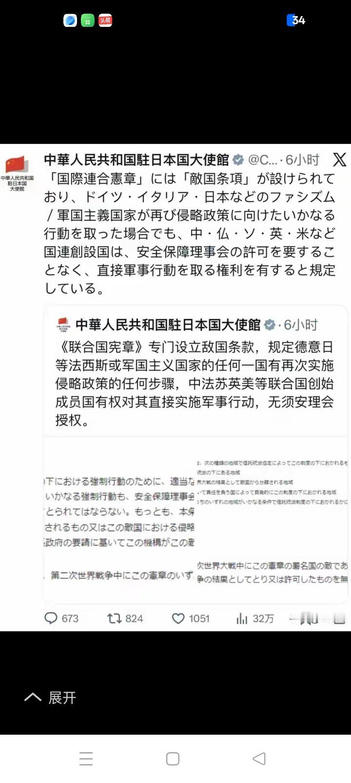 重申这条声明非常必要，日本若有任何迹象发动战争五常可以直接打击。
目前日本已经蠢