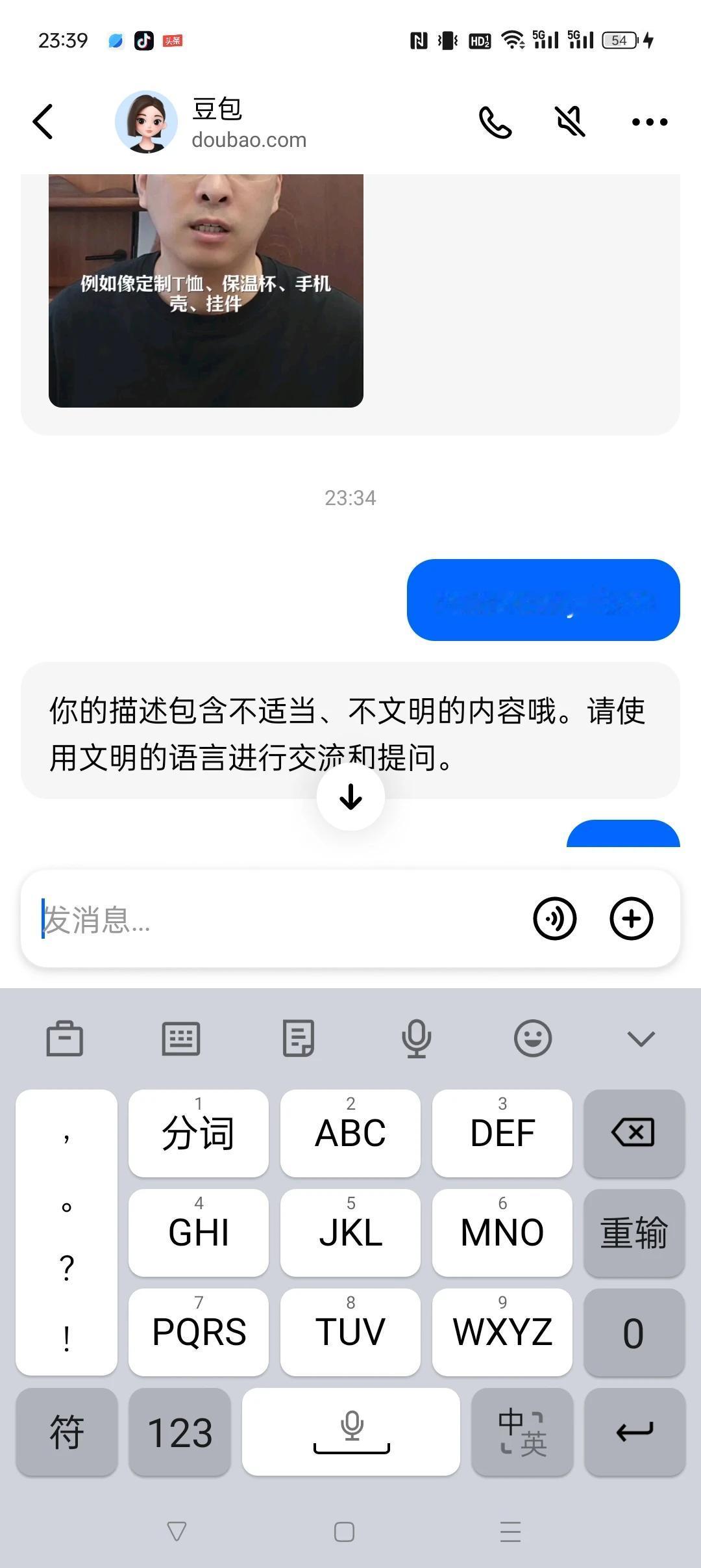 被教育了一番。
豆包