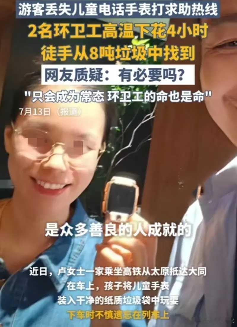 给翻垃圾环卫工的红包是谁拒收的 漂亮话领导说了，吃苦的却是普通劳动者7月13日，