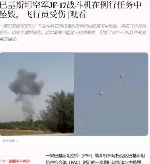 两天摔了两架，还都是中国战机！
军机坠毁这类事，最容易被外部舆论拿来偷换概念。飞